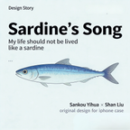 Song of Sardine Phone Case