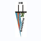 Adventure Themed Felt Pennant for Home And Campsite