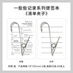 Vintage Dopamine Memo Pad Set