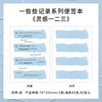 Vintage Dopamine Memo Pad Set