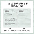 Vintage Dopamine Memo Pad Set